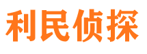 馆陶市私人侦探